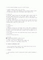 [SK하이닉스][현대전자]SK하이닉스(현대전자)의 반도체산업, SK하이닉스(현대전자)의 분사추진, SK하이닉스(현대전자)의 매각, SK하이닉스(현대전자)의 전략, 향후 SK하이닉스(현대전자)의 개선 과제 분석 11페이지
