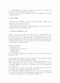 [SK하이닉스][현대전자]SK하이닉스(현대전자)의 반도체산업, SK하이닉스(현대전자)의 분사추진, SK하이닉스(현대전자)의 매각, SK하이닉스(현대전자)의 전략, 향후 SK하이닉스(현대전자)의 개선 과제 분석 12페이지