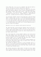 [SK하이닉스][현대전자]SK하이닉스(현대전자)의 반도체산업, SK하이닉스(현대전자)의 분사추진, SK하이닉스(현대전자)의 매각, SK하이닉스(현대전자)의 전략, 향후 SK하이닉스(현대전자)의 개선 과제 분석 13페이지