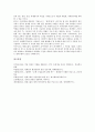 [SK하이닉스][현대전자]SK하이닉스(현대전자)의 반도체산업, SK하이닉스(현대전자)의 분사추진, SK하이닉스(현대전자)의 매각, SK하이닉스(현대전자)의 전략, 향후 SK하이닉스(현대전자)의 개선 과제 분석 16페이지