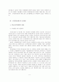 [A+레포트] 국민연금제도의 개념과 특징과 문제점과 개선방안 6페이지