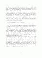 [A+레포트] 국민연금제도의 개념과 특징과 문제점과 개선방안 8페이지