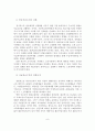 [A+레포트] 국민연금제도의 개념과 특징과 문제점과 개선방안 10페이지