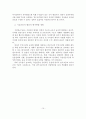 [A+레포트] 국민연금제도의 개념과 특징과 문제점과 개선방안 12페이지