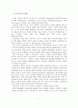 미술치료의 개념과 특성과 장점과 역사 2페이지
