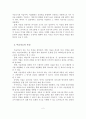 미술치료의 개념과 특성과 장점과 역사 3페이지