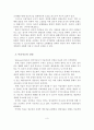 미술치료의 개념과 특성과 장점과 역사 4페이지