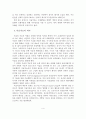 미술치료의 개념과 특성과 장점과 역사 5페이지