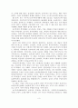 사회보험제도의 특성과 원칙과 유형과 실태 4페이지