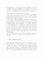 사회보험제도의 특성과 원칙과 유형과 실태 5페이지