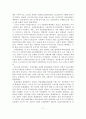 사회보험제도의 특성과 원칙과 유형과 실태 6페이지