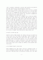 비정규직 근로자의 개념과 문제점과 실태 3페이지