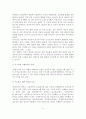 비정규직 근로자의 개념과 문제점과 실태 5페이지