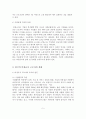 비정규직 근로자의 개념과 문제점과 실태 6페이지