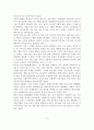 비정규직 근로자의 개념과 문제점과 실태 7페이지