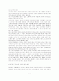 비정규직 근로자의 개념과 문제점과 실태 8페이지