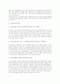 고전소설의 특징, 의의, 조선후기 고전소설 현씨양웅쌍린기(현씨양웅전)의 현실성, 가부장 사회, 조선후기 고전소설 현씨양웅쌍린기(현씨양웅전)의 사회적 성격, 조선후기 고전소설 현씨양웅쌍린기(현씨양웅전) 연극 3페이지
