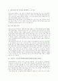고전소설의 특징, 의의, 조선후기 고전소설 현씨양웅쌍린기(현씨양웅전)의 현실성, 가부장 사회, 조선후기 고전소설 현씨양웅쌍린기(현씨양웅전)의 사회적 성격, 조선후기 고전소설 현씨양웅쌍린기(현씨양웅전) 연극 4페이지