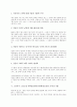 고전소설의 특징, 의의, 조선후기 고전소설 현씨양웅쌍린기(현씨양웅전)의 현실성, 가부장 사회, 조선후기 고전소설 현씨양웅쌍린기(현씨양웅전)의 사회적 성격, 조선후기 고전소설 현씨양웅쌍린기(현씨양웅전) 연극 7페이지