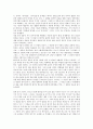 고전소설의 특징, 의의, 조선후기 고전소설 현씨양웅쌍린기(현씨양웅전)의 현실성, 가부장 사회, 조선후기 고전소설 현씨양웅쌍린기(현씨양웅전)의 사회적 성격, 조선후기 고전소설 현씨양웅쌍린기(현씨양웅전) 연극 9페이지