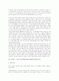 고전소설의 특징, 의의, 조선후기 고전소설 현씨양웅쌍린기(현씨양웅전)의 현실성, 가부장 사회, 조선후기 고전소설 현씨양웅쌍린기(현씨양웅전)의 사회적 성격, 조선후기 고전소설 현씨양웅쌍린기(현씨양웅전) 연극 10페이지