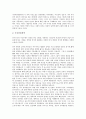 고전소설의 특징, 의의, 조선후기 고전소설 현씨양웅쌍린기(현씨양웅전)의 현실성, 가부장 사회, 조선후기 고전소설 현씨양웅쌍린기(현씨양웅전)의 사회적 성격, 조선후기 고전소설 현씨양웅쌍린기(현씨양웅전) 연극 11페이지