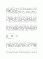 고전소설의 특징, 의의, 조선후기 고전소설 현씨양웅쌍린기(현씨양웅전)의 현실성, 가부장 사회, 조선후기 고전소설 현씨양웅쌍린기(현씨양웅전)의 사회적 성격, 조선후기 고전소설 현씨양웅쌍린기(현씨양웅전) 연극 12페이지