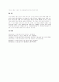 고전소설의 특징, 의의, 조선후기 고전소설 현씨양웅쌍린기(현씨양웅전)의 현실성, 가부장 사회, 조선후기 고전소설 현씨양웅쌍린기(현씨양웅전)의 사회적 성격, 조선후기 고전소설 현씨양웅쌍린기(현씨양웅전) 연극 13페이지