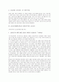 고등교육(대학교육) 현황, IT도입, 고등교육(대학교육)과 신자유주의적 고등교육, 고등교육(대학교육)과 개방대학, 고등교육(대학교육)과 대학평생교육, 고등교육(대학교육) 대학지원국, 고등교육(대학교육) 시사점 5페이지
