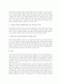 고등교육(대학교육) 현황, IT도입, 고등교육(대학교육)과 신자유주의적 고등교육, 고등교육(대학교육)과 개방대학, 고등교육(대학교육)과 대학평생교육, 고등교육(대학교육) 대학지원국, 고등교육(대학교육) 시사점 11페이지