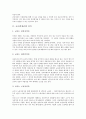 [교사][선생님][촌지][교사 정의][교사 의의][교사 자질][촌지와 교사][선별입학]교사(선생님)의 정의, 교사(선생님)의 의의, 교사(선생님)의 자질, 촌지와 교사, 촌지와 선별입학, 촌지의 사례, 촌지의 대안 분석 3페이지