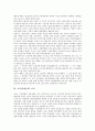 [교사][선생님][촌지][교사 정의][교사 의의][교사 자질][촌지와 교사][선별입학]교사(선생님)의 정의, 교사(선생님)의 의의, 교사(선생님)의 자질, 촌지와 교사, 촌지와 선별입학, 촌지의 사례, 촌지의 대안 분석 4페이지