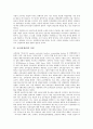 [교사][선생님][촌지][교사 정의][교사 의의][교사 자질][촌지와 교사][선별입학]교사(선생님)의 정의, 교사(선생님)의 의의, 교사(선생님)의 자질, 촌지와 교사, 촌지와 선별입학, 촌지의 사례, 촌지의 대안 분석 5페이지