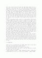 [교사][선생님][촌지][교사 정의][교사 의의][교사 자질][촌지와 교사][선별입학]교사(선생님)의 정의, 교사(선생님)의 의의, 교사(선생님)의 자질, 촌지와 교사, 촌지와 선별입학, 촌지의 사례, 촌지의 대안 분석 6페이지