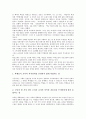 [교사][선생님][촌지][교사 정의][교사 의의][교사 자질][촌지와 교사][선별입학]교사(선생님)의 정의, 교사(선생님)의 의의, 교사(선생님)의 자질, 촌지와 교사, 촌지와 선별입학, 촌지의 사례, 촌지의 대안 분석 7페이지