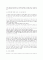 [교사][선생님][촌지][교사 정의][교사 의의][교사 자질][촌지와 교사][선별입학]교사(선생님)의 정의, 교사(선생님)의 의의, 교사(선생님)의 자질, 촌지와 교사, 촌지와 선별입학, 촌지의 사례, 촌지의 대안 분석 8페이지
