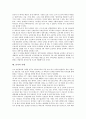 [교사][선생님][촌지][교사 정의][교사 의의][교사 자질][촌지와 교사][선별입학]교사(선생님)의 정의, 교사(선생님)의 의의, 교사(선생님)의 자질, 촌지와 교사, 촌지와 선별입학, 촌지의 사례, 촌지의 대안 분석 9페이지