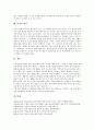 [교사][선생님][촌지][교사 정의][교사 의의][교사 자질][촌지와 교사][선별입학]교사(선생님)의 정의, 교사(선생님)의 의의, 교사(선생님)의 자질, 촌지와 교사, 촌지와 선별입학, 촌지의 사례, 촌지의 대안 분석 10페이지