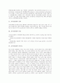 교육정보화의 정의, 교육정보화의 목표, 교육정보화의 중요성, 교육정보 통합규격과 서버, 교육정보 통합규격과 유지보수 및 활용 지원 방안, 교육정보 통합규격과 교단장치, 교육정보 통합규격의 전망, 제언 분석 3페이지