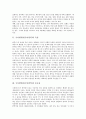 국어번역(한국어번역)의 특징, 중요성, 국어번역(한국어번역)의 오류, 국어번역(한국어번역)과 독일어, 국어번역(한국어번역)의 문제점, 국어번역(한국어번역)의 중국어 사례, 국어번역(한국어번역) 관련 시사점 3페이지