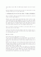 국어번역(한국어번역)의 특징, 중요성, 국어번역(한국어번역)의 오류, 국어번역(한국어번역)과 독일어, 국어번역(한국어번역)의 문제점, 국어번역(한국어번역)의 중국어 사례, 국어번역(한국어번역) 관련 시사점 8페이지