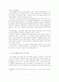 스포츠이벤트의 개념과 분류 및 유형과 개최효과 3페이지