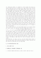 중국어번역(한중번역)의 양상, 주의사항, 중국어번역(한중번역)의 직역과 의역, 중국어번역(한중번역)의 현황, 중국어번역(한중번역)의 문제점, 중국어번역(한중번역)의 사례, 향후 중국어번역(한중번역) 전망 분석 3페이지