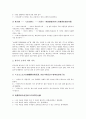 중국어번역(한중번역)의 양상, 주의사항, 중국어번역(한중번역)의 직역과 의역, 중국어번역(한중번역)의 현황, 중국어번역(한중번역)의 문제점, 중국어번역(한중번역)의 사례, 향후 중국어번역(한중번역) 전망 분석 4페이지
