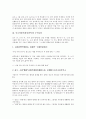 중국어번역(한중번역)의 양상, 주의사항, 중국어번역(한중번역)의 직역과 의역, 중국어번역(한중번역)의 현황, 중국어번역(한중번역)의 문제점, 중국어번역(한중번역)의 사례, 향후 중국어번역(한중번역) 전망 분석 5페이지
