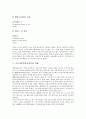 중국어번역(한중번역)의 양상, 주의사항, 중국어번역(한중번역)의 직역과 의역, 중국어번역(한중번역)의 현황, 중국어번역(한중번역)의 문제점, 중국어번역(한중번역)의 사례, 향후 중국어번역(한중번역) 전망 분석 8페이지