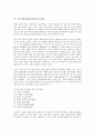 중국어번역(한중번역)의 양상, 주의사항, 중국어번역(한중번역)의 직역과 의역, 중국어번역(한중번역)의 현황, 중국어번역(한중번역)의 문제점, 중국어번역(한중번역)의 사례, 향후 중국어번역(한중번역) 전망 분석 9페이지