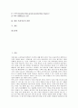 [퍼지이론][퍼지][퍼지에이전트]퍼지이론의 의미, 퍼지이론의 목표, 퍼지이론과 퍼지에이전트, 퍼지이론과 퍼지제어, 퍼지이론과 퍼지논리, 퍼지이론과 퍼지수, 퍼지이론과 퍼지집합, 향후 퍼지이론의 전망 분석 2페이지