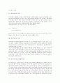 [퍼지이론][퍼지][퍼지에이전트]퍼지이론의 의미, 퍼지이론의 목표, 퍼지이론과 퍼지에이전트, 퍼지이론과 퍼지제어, 퍼지이론과 퍼지논리, 퍼지이론과 퍼지수, 퍼지이론과 퍼지집합, 향후 퍼지이론의 전망 분석 3페이지