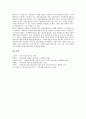 [퍼지][퍼지이론][퍼지측정][퍼지제어][퍼지에이전트][퍼지수]퍼지의 유형, 퍼지와 퍼지이론, 퍼지와 퍼지측정, 퍼지와 퍼지제어, 퍼지와 퍼지에이전트, 퍼지와 퍼지수 적용 사례, 퍼지와 크리스프논리 비교 분석 14페이지